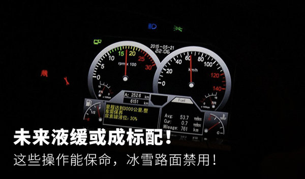 未來(lái)液力緩速器或成標(biāo)配！ 這些操作你知道嗎