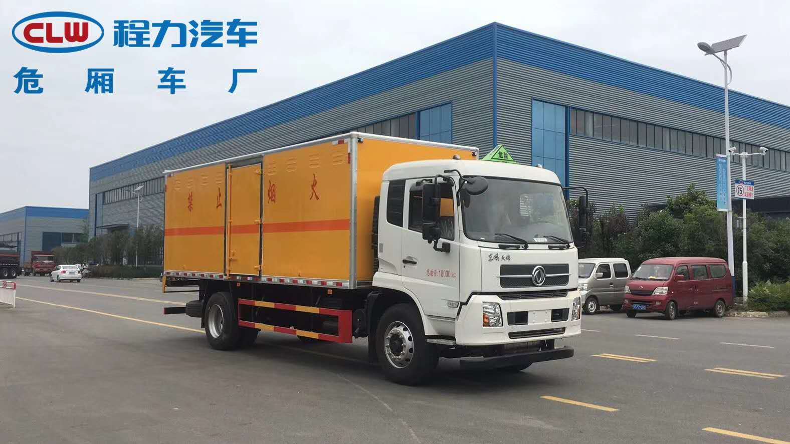 東風(fēng)天錦5000軸距危險(xiǎn)品廂式運(yùn)輸車，可出一類爆破，二類易燃?xì)怏w，三類易燃液體，八類腐蝕品
