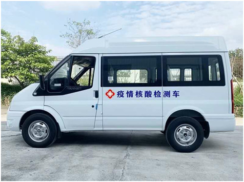 福特V362核酸檢測(cè)采樣車(chē)