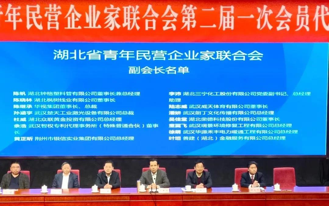 深度報道：湖北省政協(xié)委員、省工商聯(lián)副會長程力集團總經(jīng)理程阿羅當(dāng)選省青企聯(lián)會長