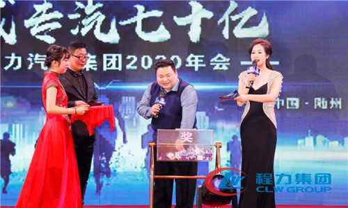 時代賦予我們的使命光榮而神圣，人民寄予我們的期望殷切而厚重。新的一年，我們要堅定百年程力、千億產值目標自信，堅守發(fā)展初心使命，努力完成75億元年度目標任務，譜寫程力“四五”規(guī)劃發(fā)展新篇章。 　　在工作總結及新年工作部署結束時，總經理程阿羅代表程力集團祝福大家新春快樂、身體健康、工作順利、萬事如意！
