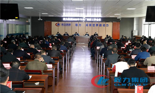 本報(bào)訊（特約通宣員邵斌報(bào)道）4月3日，程力汽車集團(tuán)召開了年度生產(chǎn)經(jīng)濟(jì)工作會(huì)議，會(huì)議圍繞集團(tuán)公司為確保在完成60億產(chǎn)值任務(wù)的基礎(chǔ)上， 努力完成70億產(chǎn)值的計(jì)劃奮斗目標(biāo)，打好四五規(guī)劃開局之戰(zhàn)，克服疫情給生產(chǎn)帶來(lái)的不利因素，化危為機(jī)搶占先手，進(jìn)行了詳細(xì)的統(tǒng)籌部署和安排。