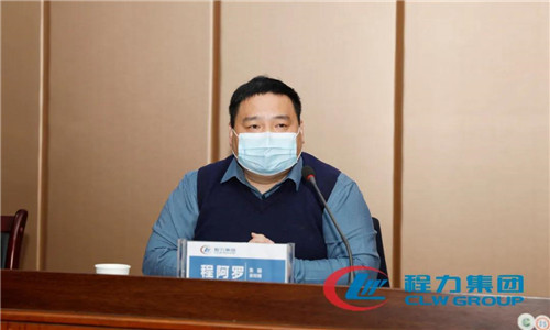 集團(tuán)公司董事長(zhǎng)程道國(guó)就目前程力汽車集團(tuán)經(jīng)濟(jì)生產(chǎn)管理工作提出了總體性的部署。