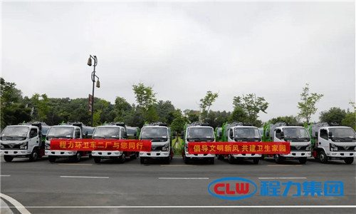 為此，程力高端環(huán)衛(wèi)垃圾清運、保潔等一些環(huán)衛(wèi)裝備設(shè)施，已成為美麗鄉(xiāng)村、城鎮(zhèn)建設(shè)的主流產(chǎn)品，為中國的環(huán)保環(huán)衛(wèi)事業(yè)貢獻著程力力量。
