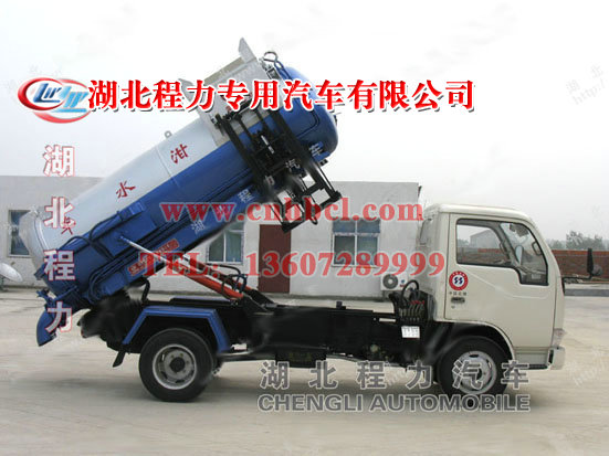 泔水車(chē)｜泔水收集車(chē)